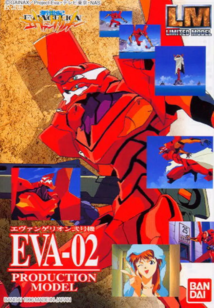 万代综合拼装模型系列 LIMITED MODEL (非高达) EVA二号机