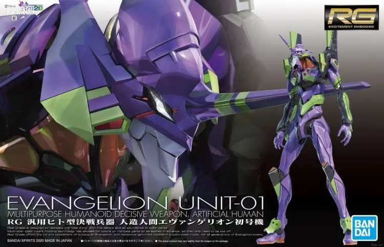 RG EVANGELION系列 EVA 初号机