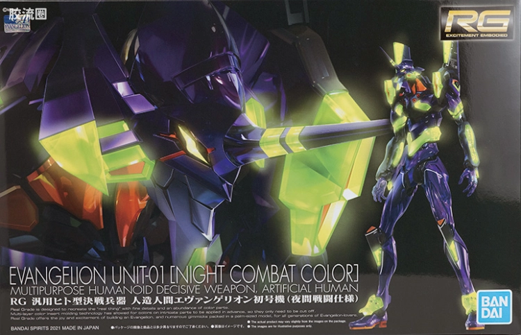 RG EVANGELION系列 EVA 初号机 (夜间战斗式样)