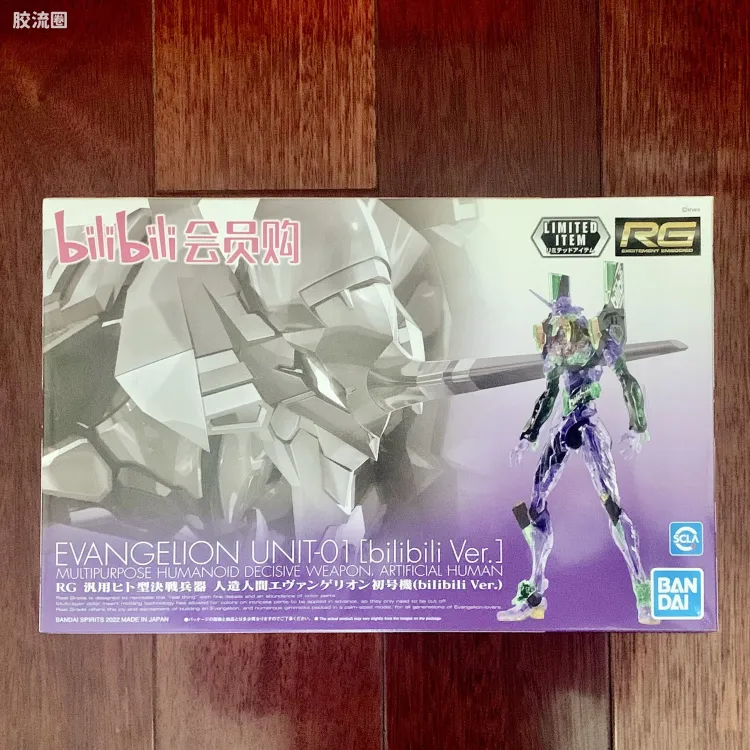 RG EVANGELION系列 EVA 初号机 彩透联名版 bilibili Ver.