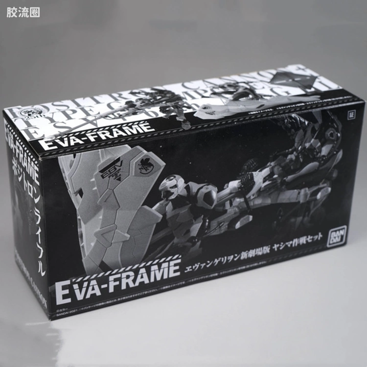 EVA-FRAME 限定版 EVA新剧场版 屋岛作战套装 