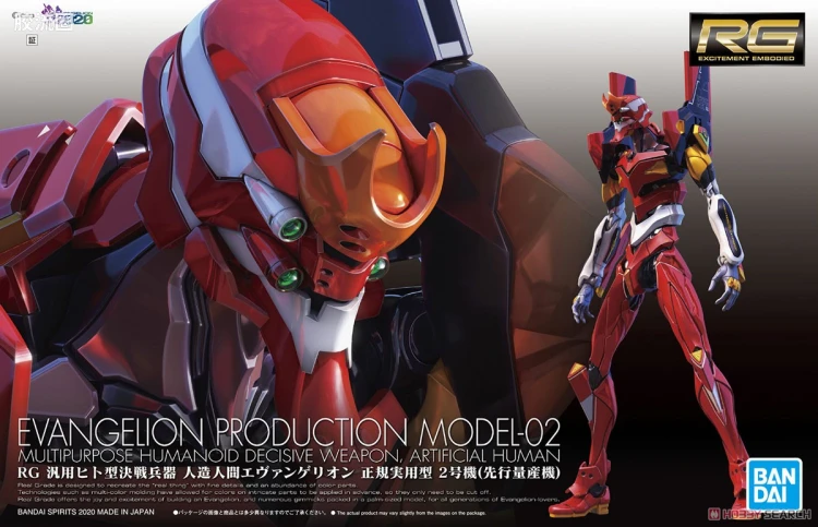 RG EVANGELION系列 EVA 正规实用型 2号机