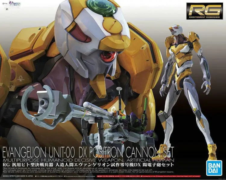 RG EVANGELION系列 EVA 试做零号机 DX 阳电子炮套装