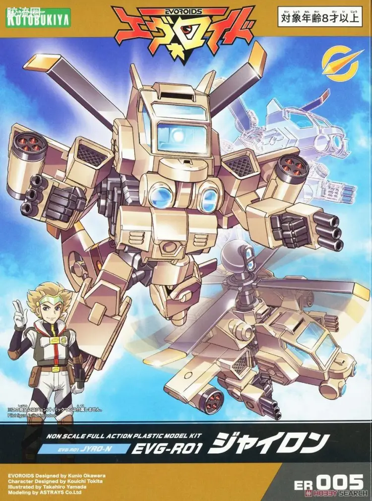 寿屋综合拼装模型系列 EVOROIDS系列 EVG-R01 JYRO-N