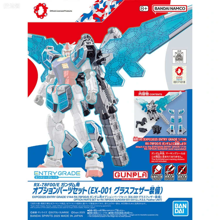 ENTRY GRADE 高达系列 EX-001 玻璃羽翼装备 (RX-78F00/E 高达用)