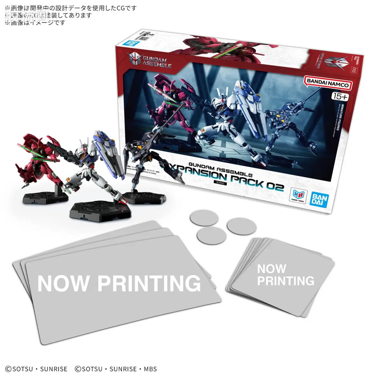 GUNDAM ASSEMBLE系列 扩充包 EX02 扩充包02