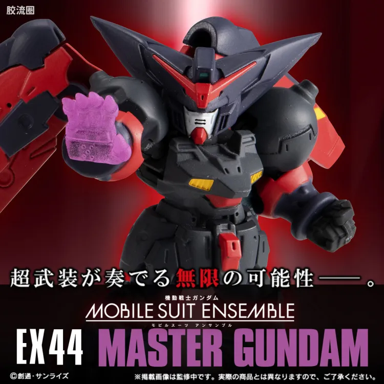 MOBILE SUIT ENSEMBLE EX版 EX44 尊者高达