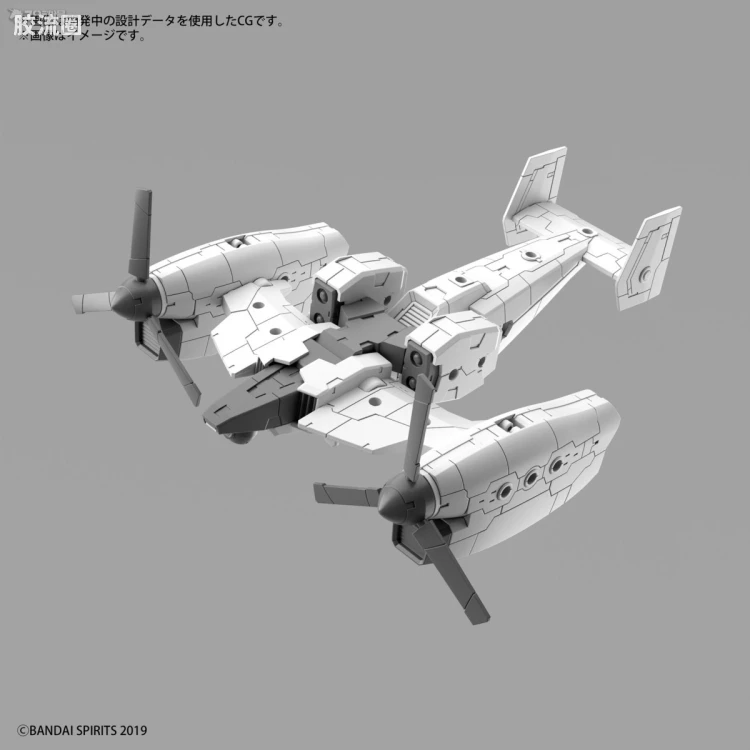 30MM 1/144 Extended Armament Vehicle EXA Vehicle(倾转旋翼机Ver.)