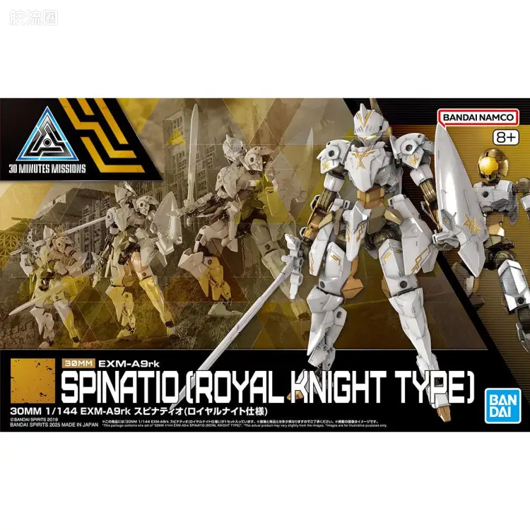 30MM 1/144 斯匹纳提/Spinatio（马克西昂军） 68 EXM-A9rk 斯匹纳提(皇家骑士型)