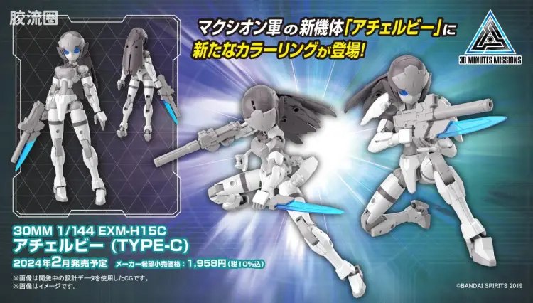 30MM 1/144 阿切露比/Acerby（马克西昂军） 56 EXM-H15C 亚琪露比(型号C)