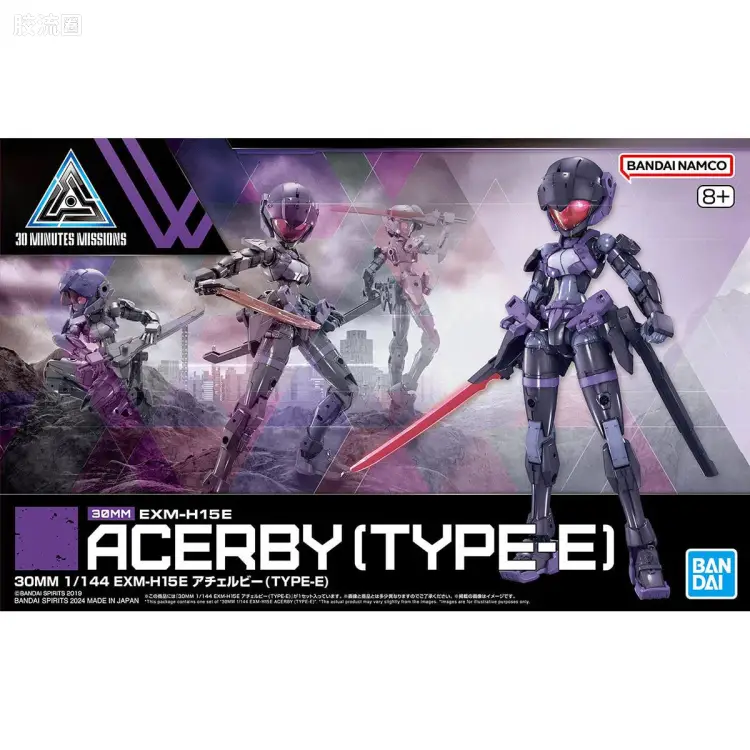 30MM 1/144 阿切露比/Acerby（马克西昂军） 66 EXM-H15E 亚琪露比(型号E)