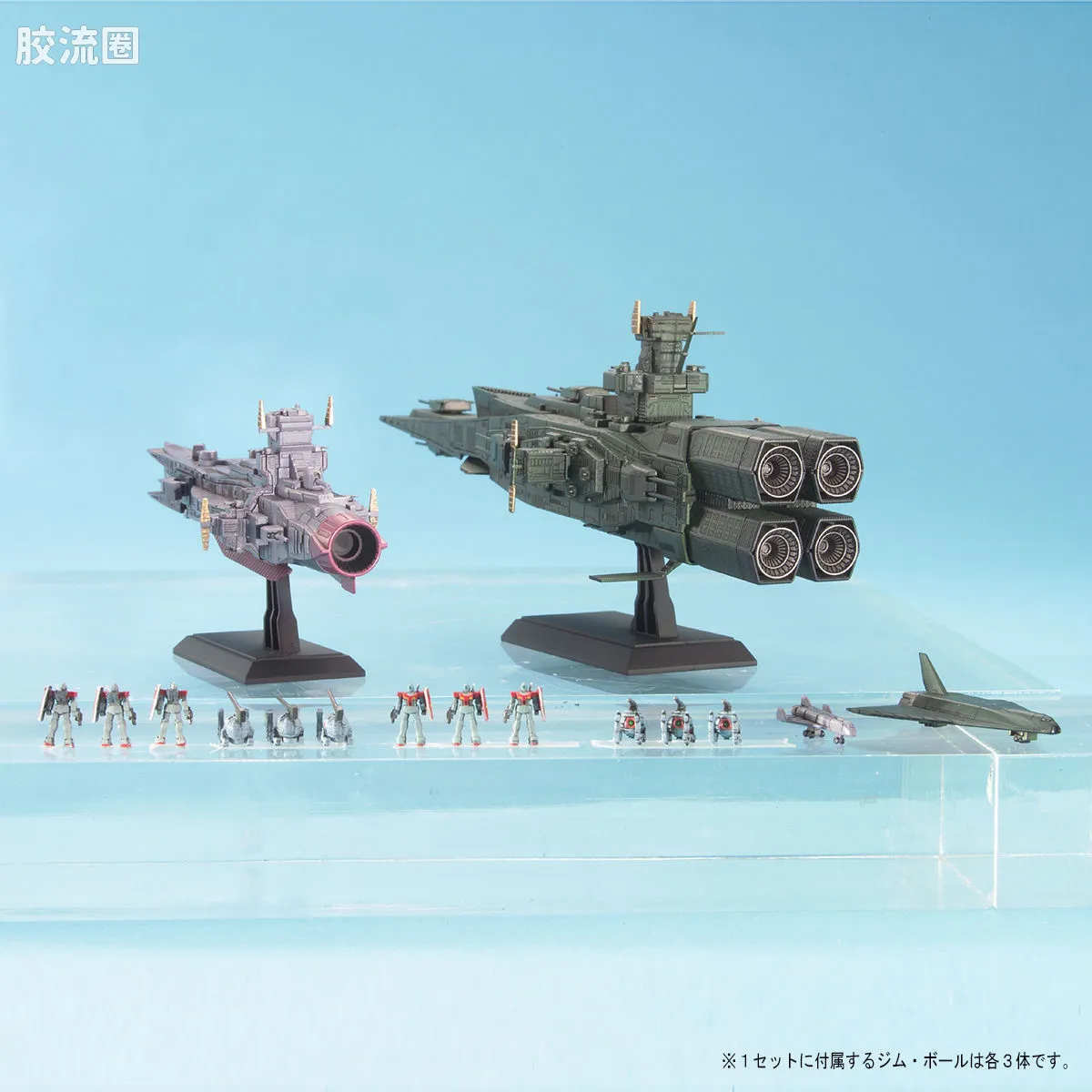 EX系列拼装模型 普通版 23 萨拉米斯 & 麦哲伦 - 图片