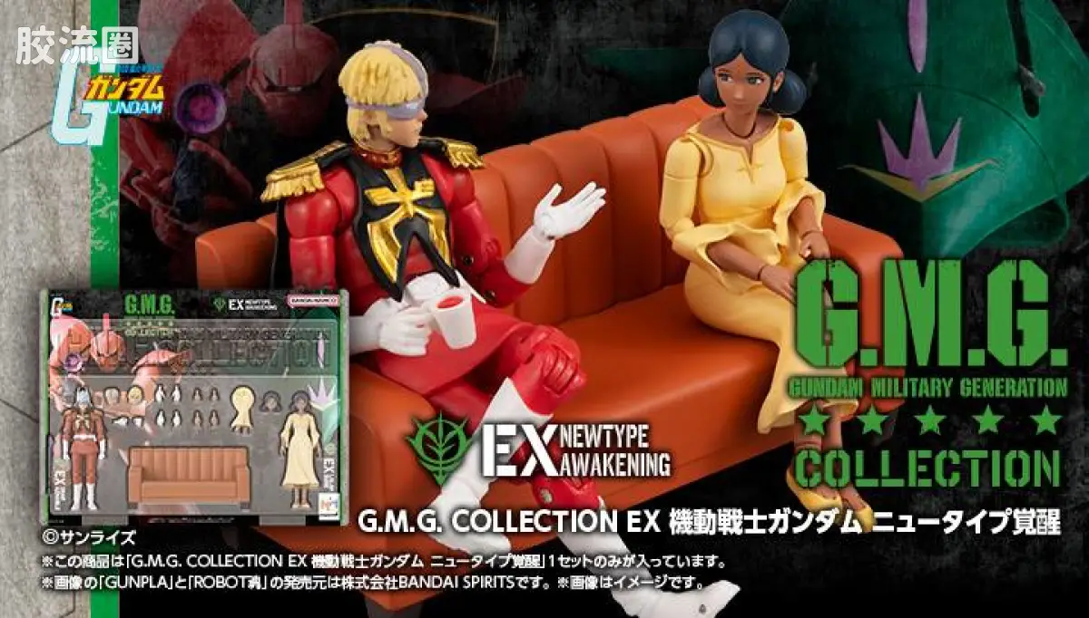 Mega House 手办系列 Gundam Military Generation COLLECTION EX 新人类觉醒