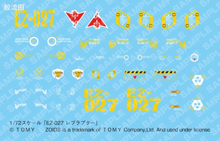 寿屋机兽起源 普通版 051 EZ-027 暴烈迅猛龙 - 图片