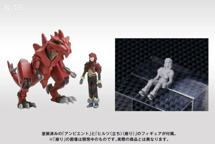 寿屋机兽起源 限定及特别版 041 Limited EZ-036 死亡毒蝎 希尔兹样式 - 图片