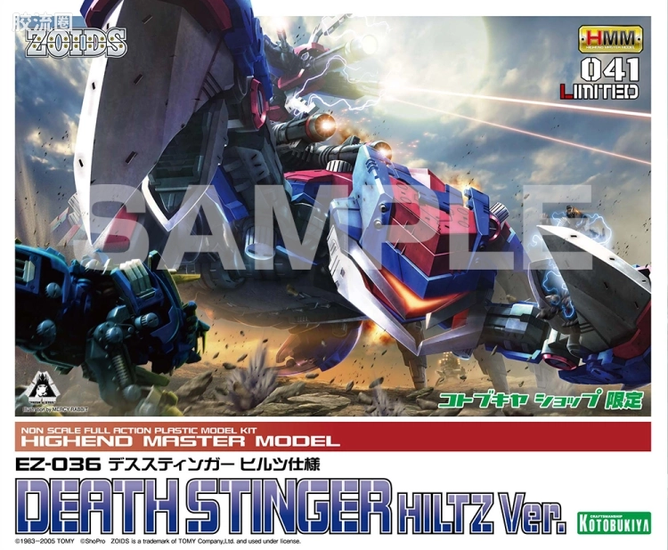 寿屋机兽起源 限定及特别版 041 Limited EZ-036 死亡毒蝎 希尔兹样式 - 图片