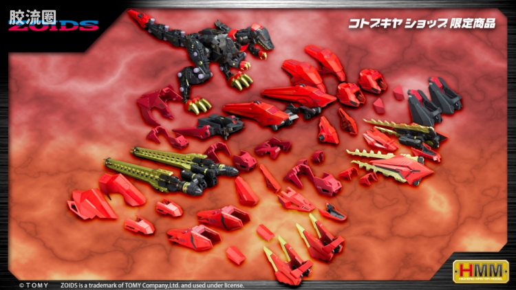 寿屋机兽起源 限定及特别版 045 Limited EZ-049 暴风龙鬼&狂暴战龙组件套装 - 图片