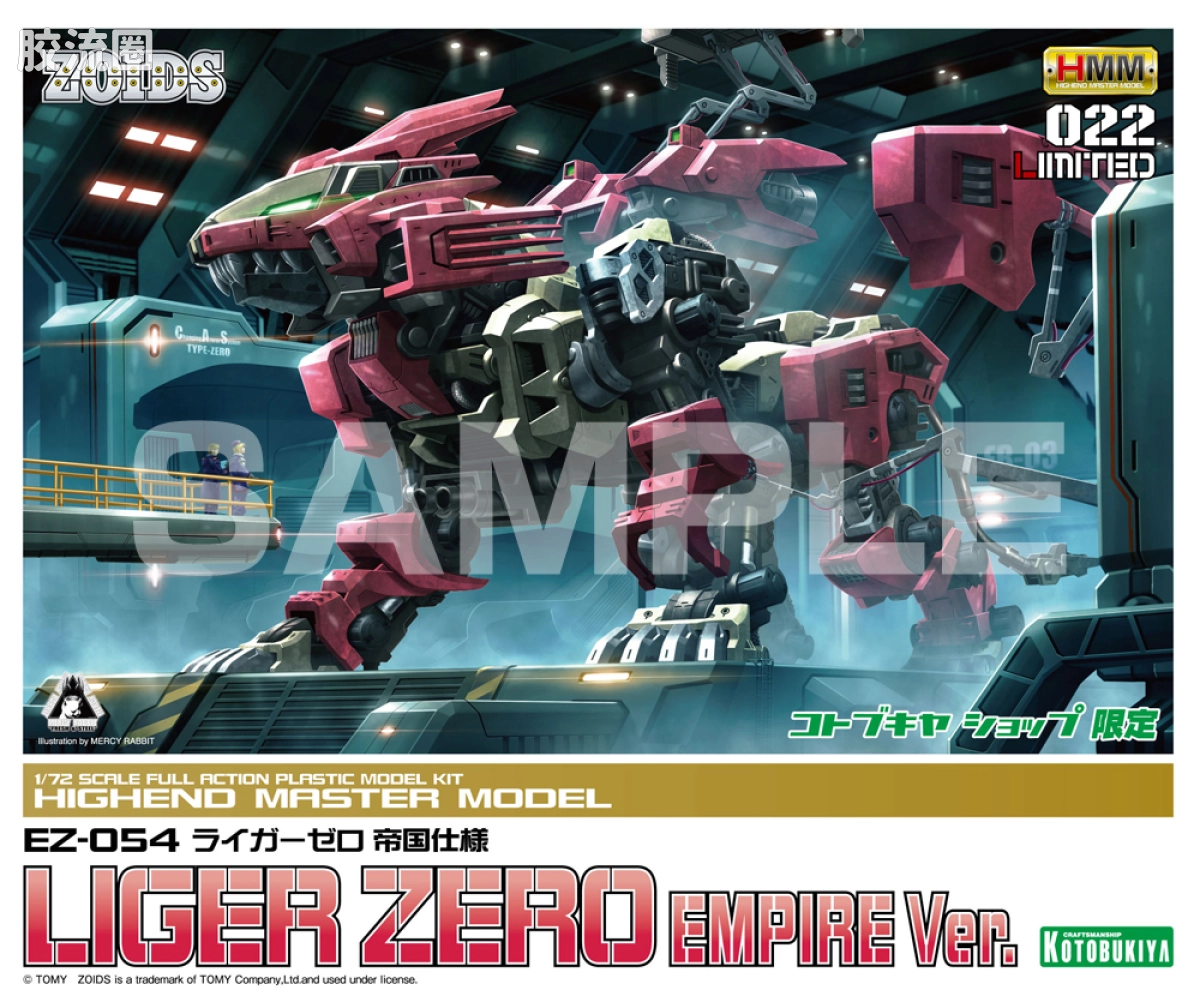 寿屋机兽起源 限定及特别版 022 Limited 零式长牙狮 帝国样式 寿屋商店限定版 - 图片