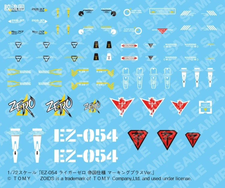 寿屋机兽起源 限定及特别版 022 Limited EZ-054 零式长牙狮(帝国样式) 标识追加ver. - 图片