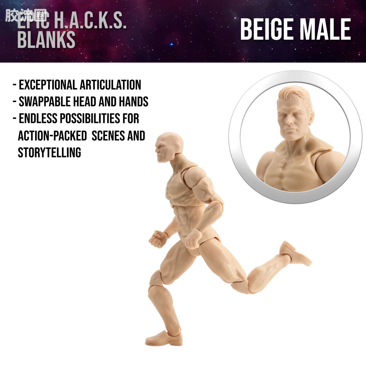 史诗 H.A.C.K.S. 1/12 可动人偶 香槟卡其色男性素体 - 图片