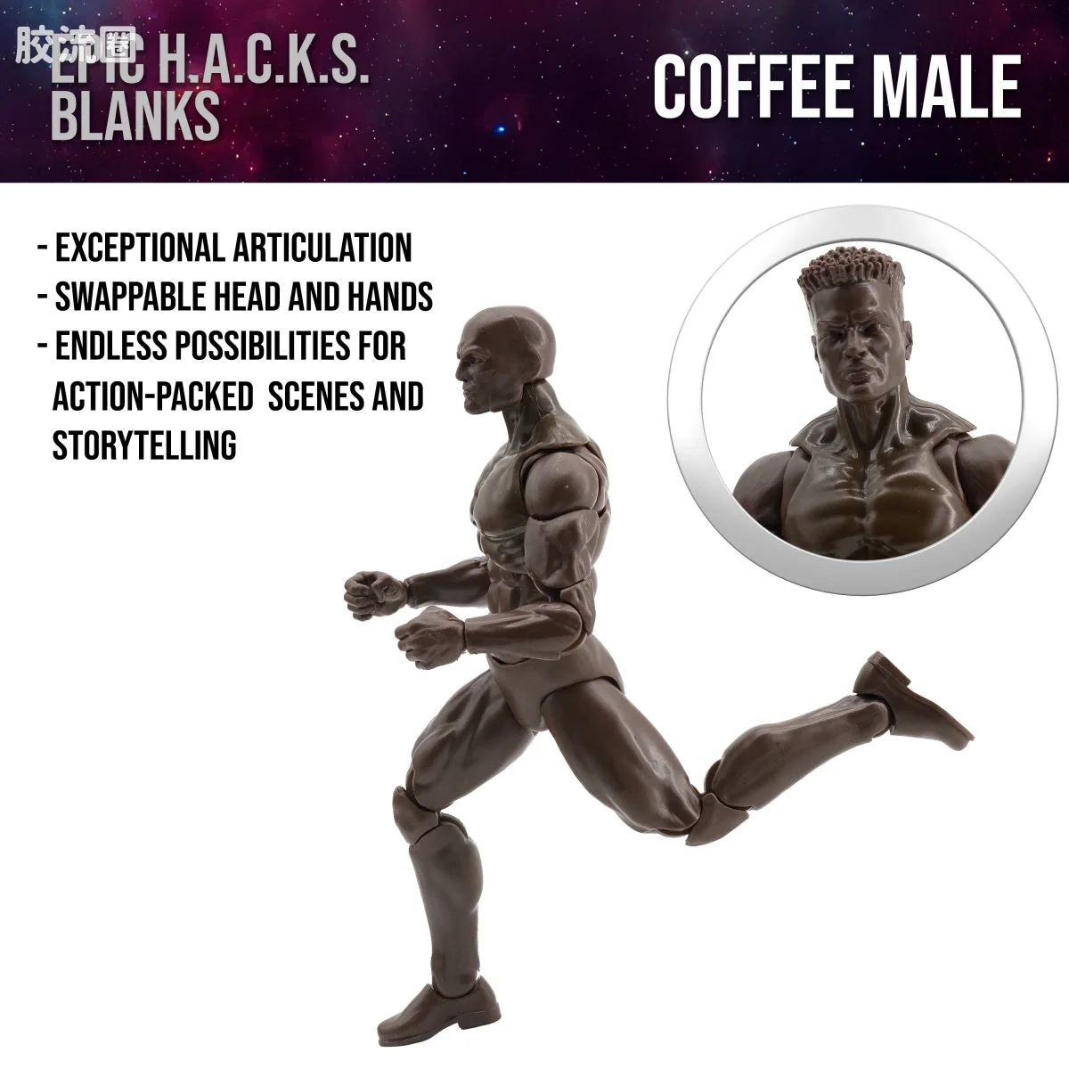 史诗 H.A.C.K.S. 1/12 可动人偶 咖啡棕色男性素体 - 图片