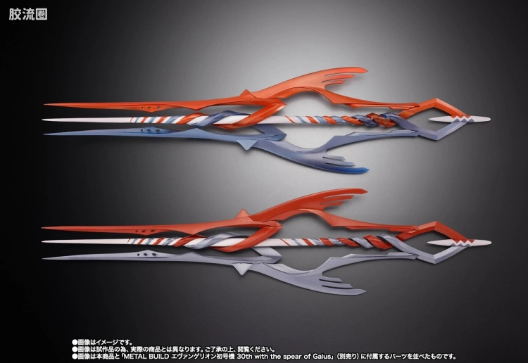 METAL BUILD 限定版 EVA3杆枪套装 30th & the spear Another color - 图片