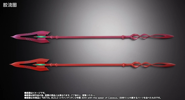 METAL BUILD 限定版 EVA3杆枪套装 30th & the spear Another color - 图片