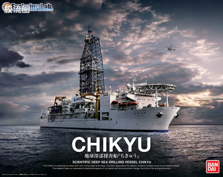 万代综合拼装模型系列 其他 1/700 海洋探测船 - 图片