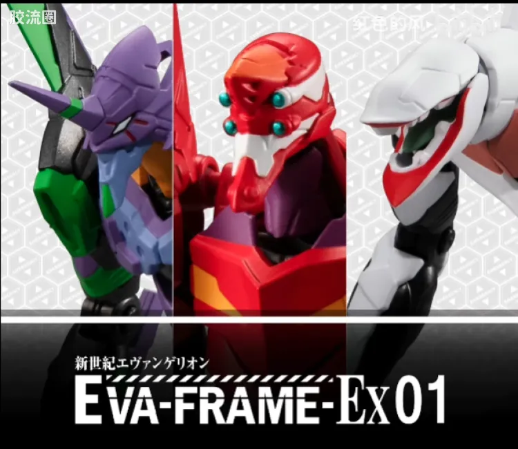 EVA-FRAME 普通版 Ex弹 01