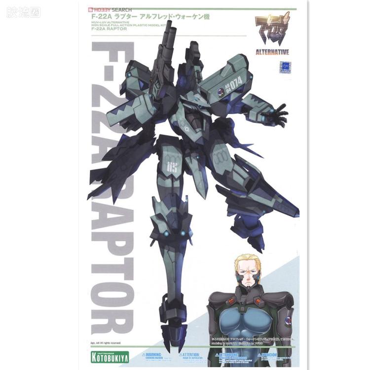 寿屋Muv-Luv系列 无比例 F-22A 猛禽 阿尔弗雷德·沃肯机