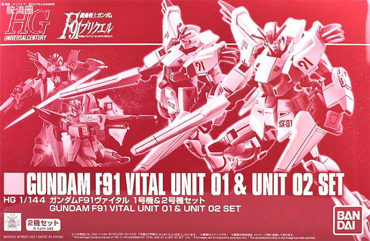 HGUC 网络限定版 F91 Vital 1&2号机套装