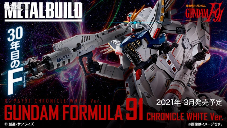 METAL BUILD 普通版 F91高达 Chronicle White Ver. + MSV 扩充武裝