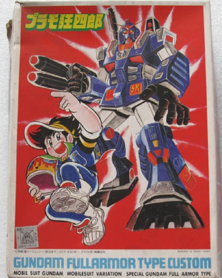 机动战士变体 高达MSV 拼装模型 1/144 其他限定版 FA-78-1 高达全装甲型特装版（模型狂四郎配色）讲谈社限定
