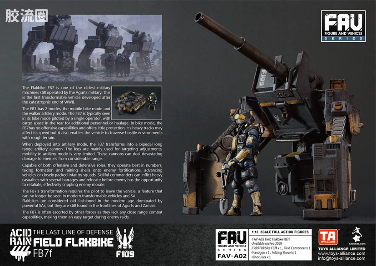 Pre-painted action figure FAV系列 FAV-A02 野战防空摩托 FB7F - 图片