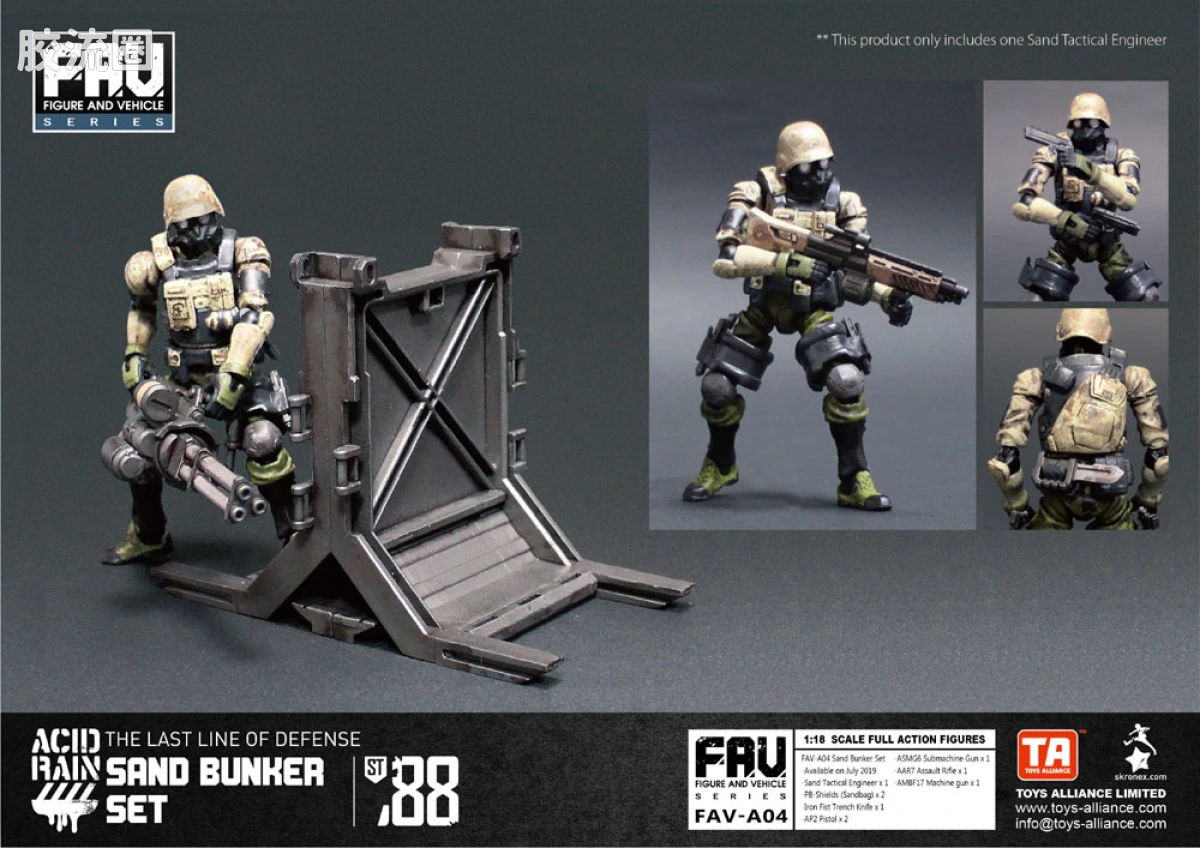 Pre-painted action figure FAV系列 FAV-A04 沙漠地堡套装 - 图片