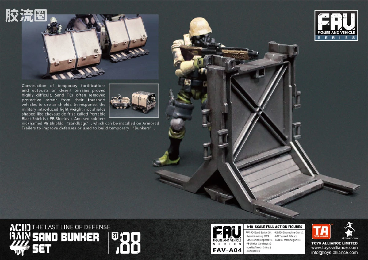 Pre-painted action figure FAV系列 FAV-A04 沙漠地堡套装 - 图片