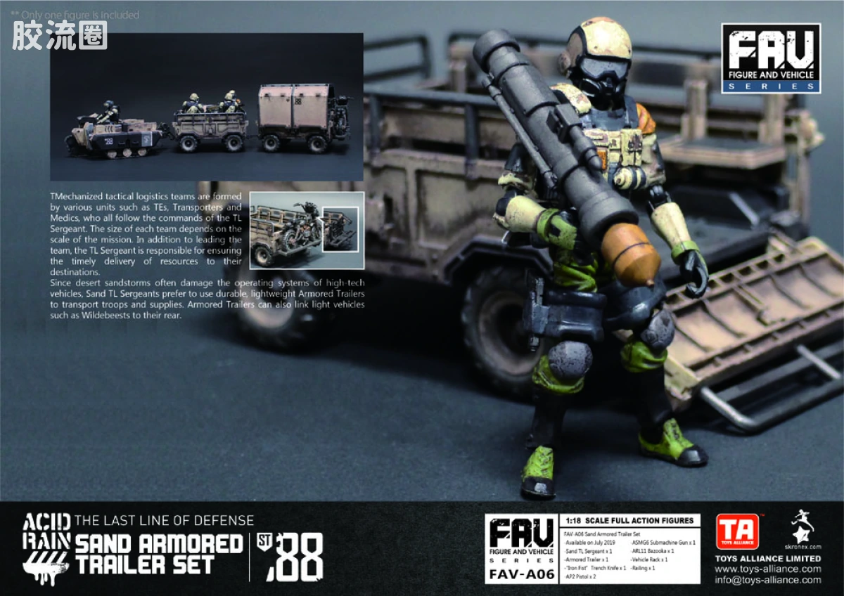 Pre-painted action figure FAV系列 FAV-A06 沙漠装甲拖车套装 - 图片