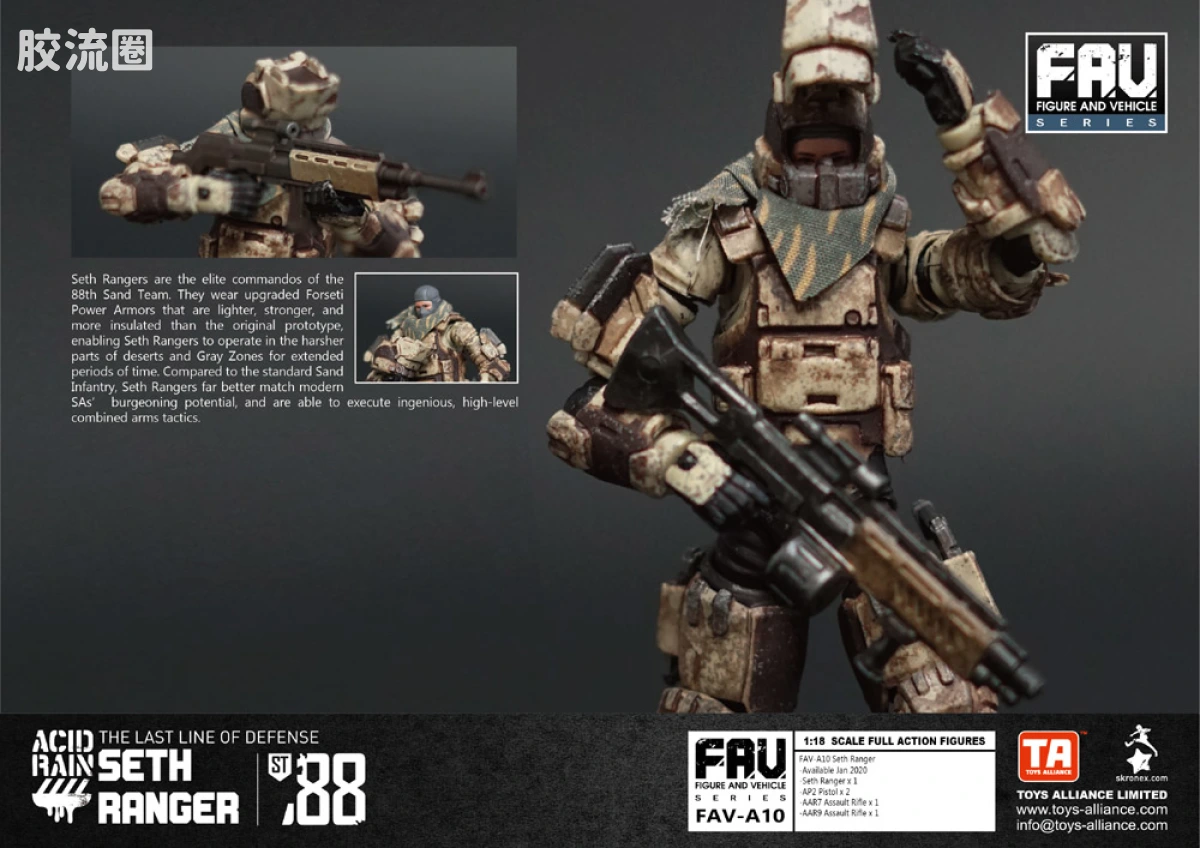 Pre-painted action figure FAV系列 FAV-A10 赛斯游骑兵 - 图片