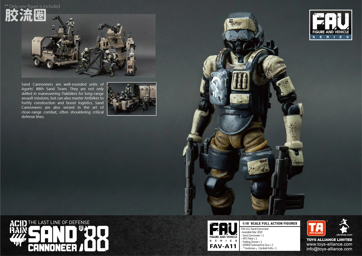 Pre-painted action figure FAV系列 FAV-A11 沙漠炮兵 - 图片