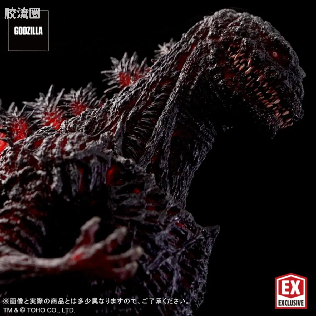 巨人系列 限定版 哥斯拉(2016) 镰仓登陆Ver.(双版本) - 图片