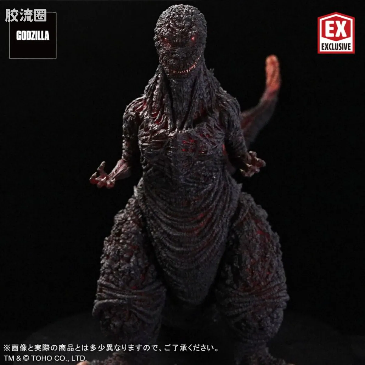 巨人系列 限定版 哥斯拉(2016) 镰仓登陆Ver.(双版本) - 图片