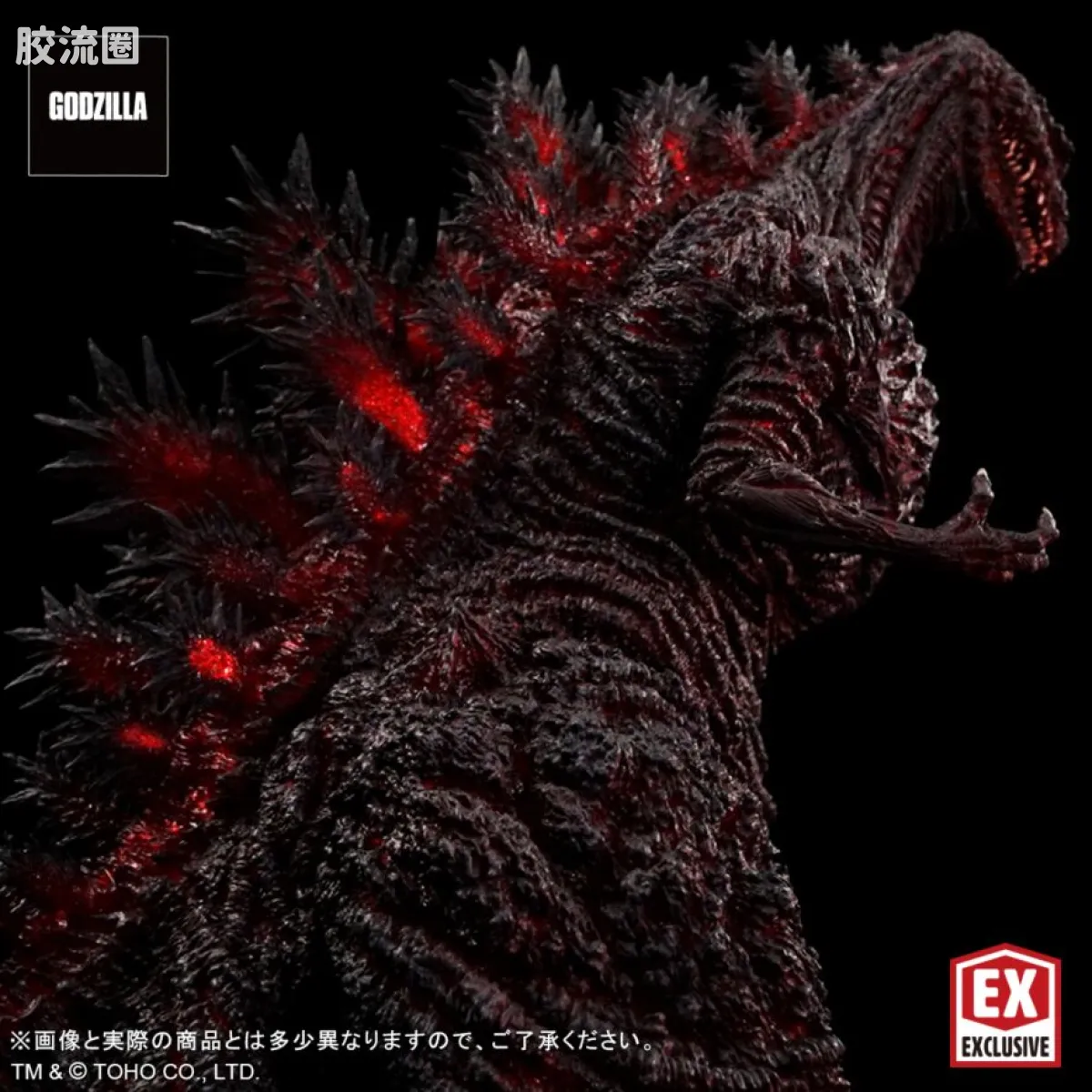 巨人系列 限定版 哥斯拉(2016) 镰仓登陆Ver.(双版本) - 图片
