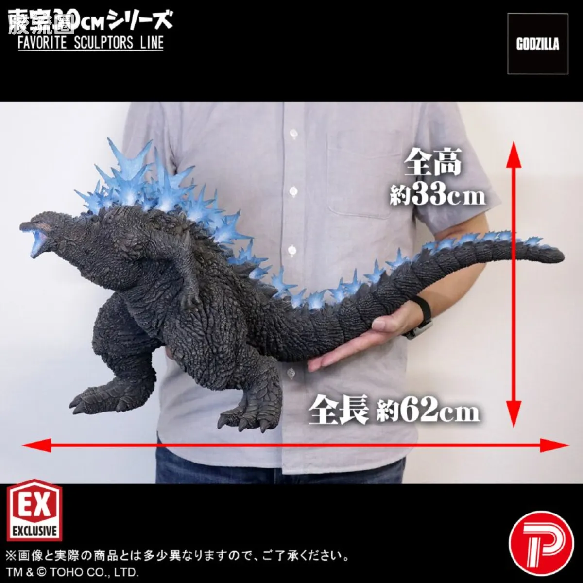 FAVORITE SCULPTORS LINE 综合系列 哥斯拉 2023 - 图片