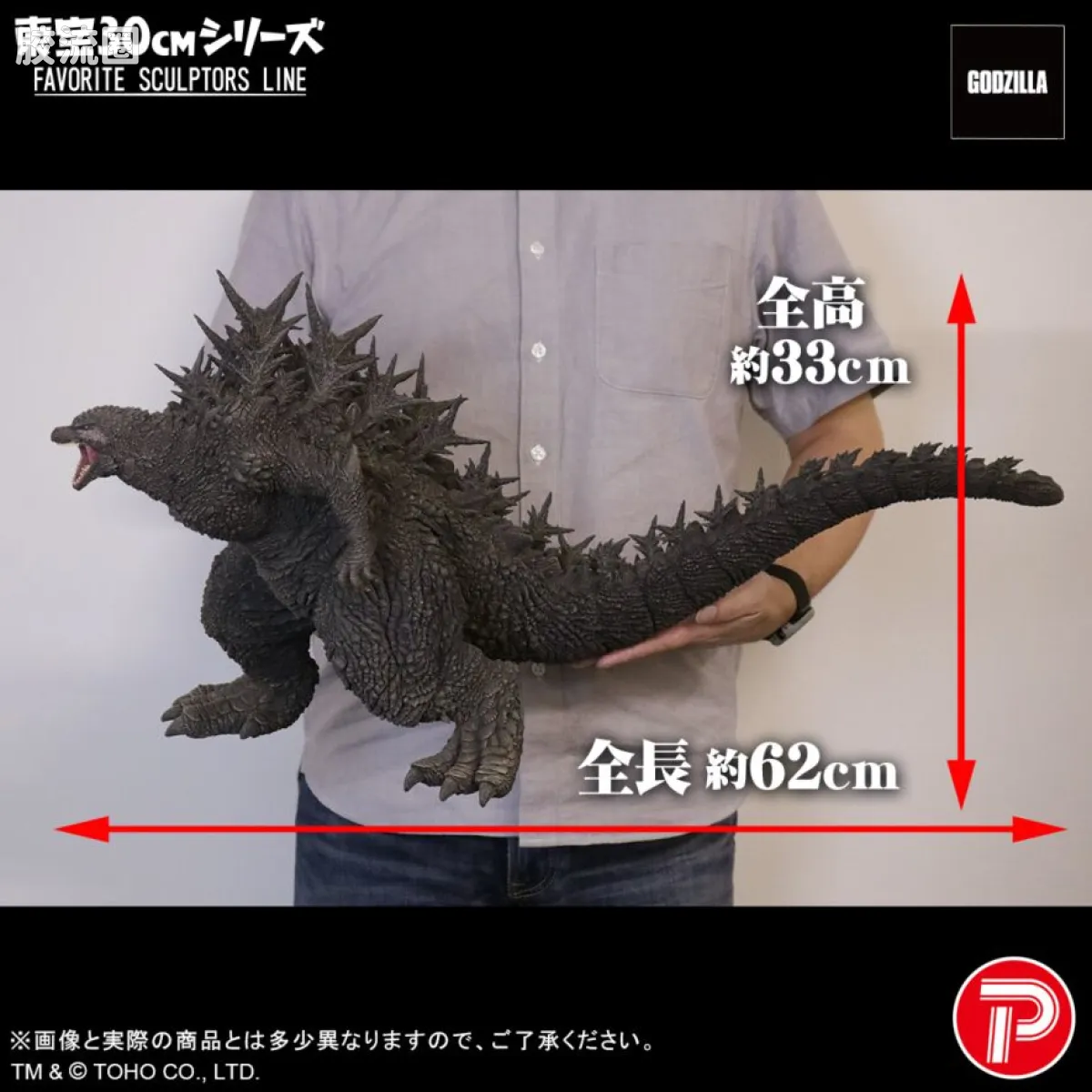 FAVORITE SCULPTORS LINE 综合系列 哥斯拉 2023 - 图片