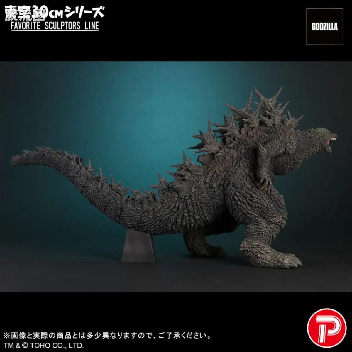FAVORITE SCULPTORS LINE 综合系列 哥斯拉 2023 - 图片