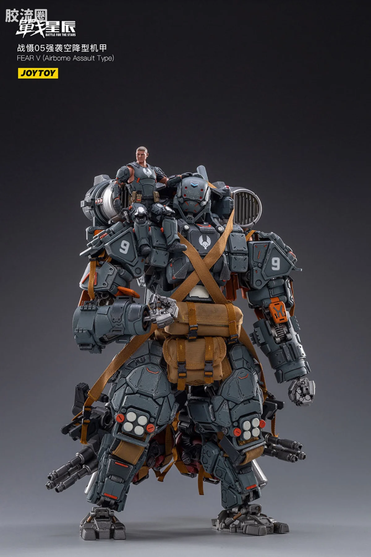 JOYTOY 战星辰系列 1/18综合机甲 战慑05强袭空降型机甲 - 图片