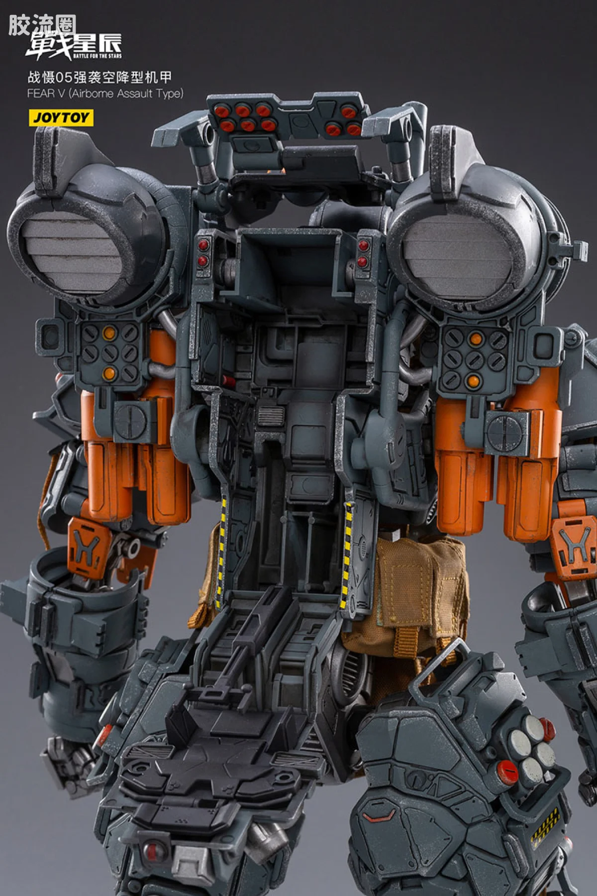 JOYTOY 战星辰系列 1/18综合机甲 战慑05强袭空降型机甲 - 图片