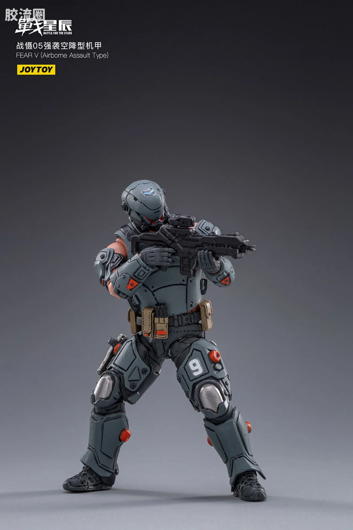 JOYTOY 战星辰系列 1/18综合机甲 战慑05强袭空降型机甲 - 图片