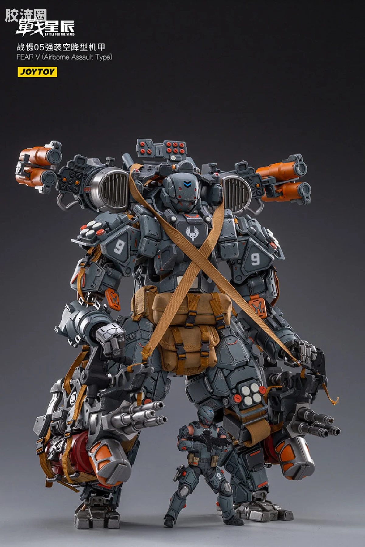 JOYTOY 战星辰系列 1/18综合机甲 战慑05强袭空降型机甲 - 图片