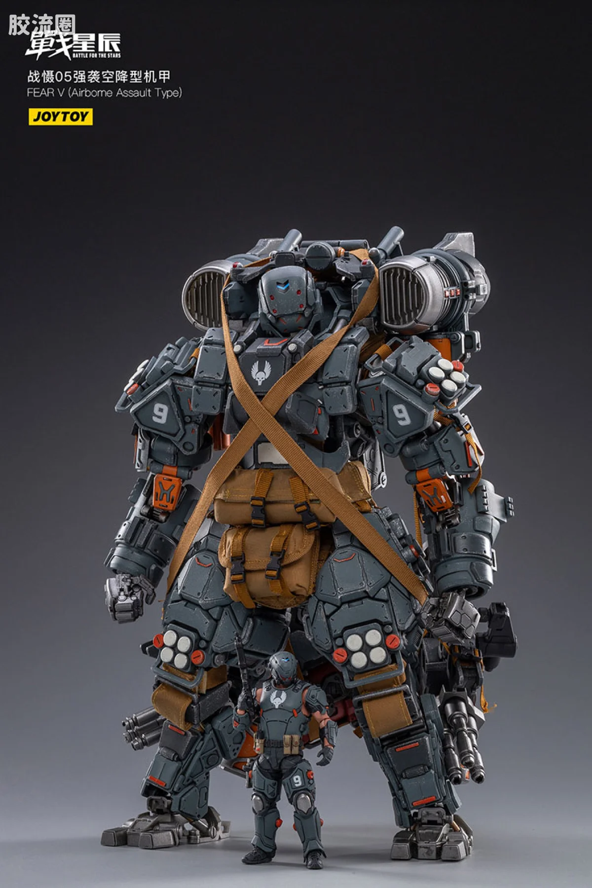 JOYTOY 战星辰系列 1/18综合机甲 战慑05强袭空降型机甲 - 图片